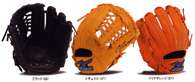 ミズノ・ビューリーグ リアント MIZUNO BuwLeague Riant オールラウンド用 少年軟式用グローブ