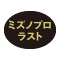 グローバルエリートML 革底スパイク 新9本歯金具M-LOK取替式 2KW13200 野球