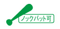 MIZUNO ミズノ　少年用エナメルバットケース 1本入れ 1FJD495554 限定カラー